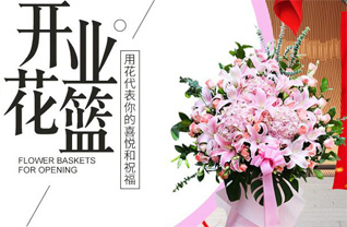 浙江省宁波慈溪市宗汉街道花篮配送